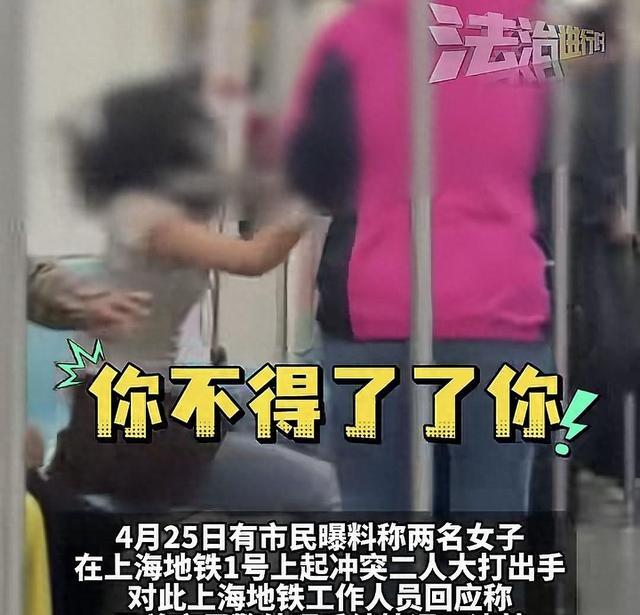 pp电子-上海地铁冲突事件！两女互殴被刑拘，身份被扒，又是和抢座有关系